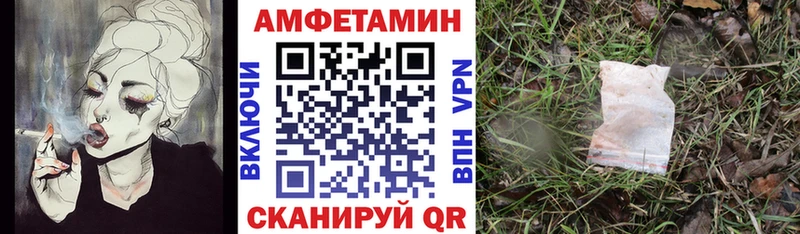 Амфетамин VHQ Купить закладки Североуральск