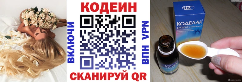 Купить закладки  Североуральск  Кодеиновый сироп Lean Purple Drank 