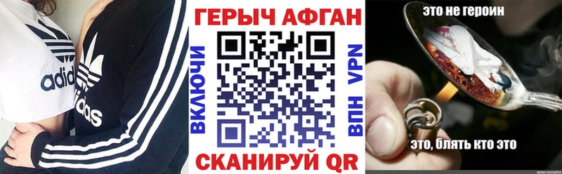 Купить закладки  Североуральск  Героин белый 