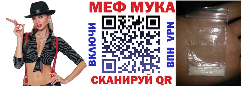 МЕФ мяу мяу  Купить закладки  Североуральск 
